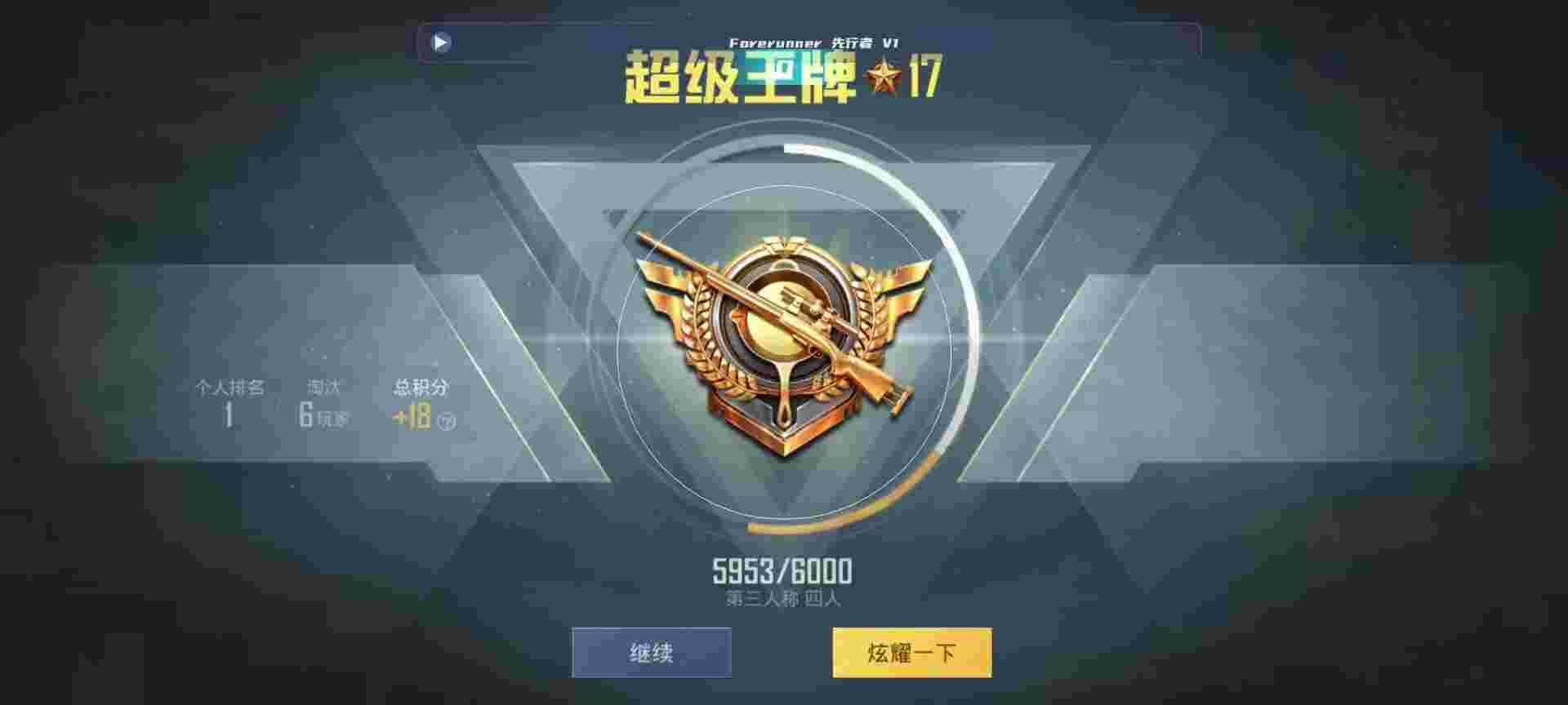 和平精英鸡腿辅助自瞄 - 和平精英 ios免越狱辅助辅助预览图